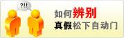 松下银行门禁刷卡器